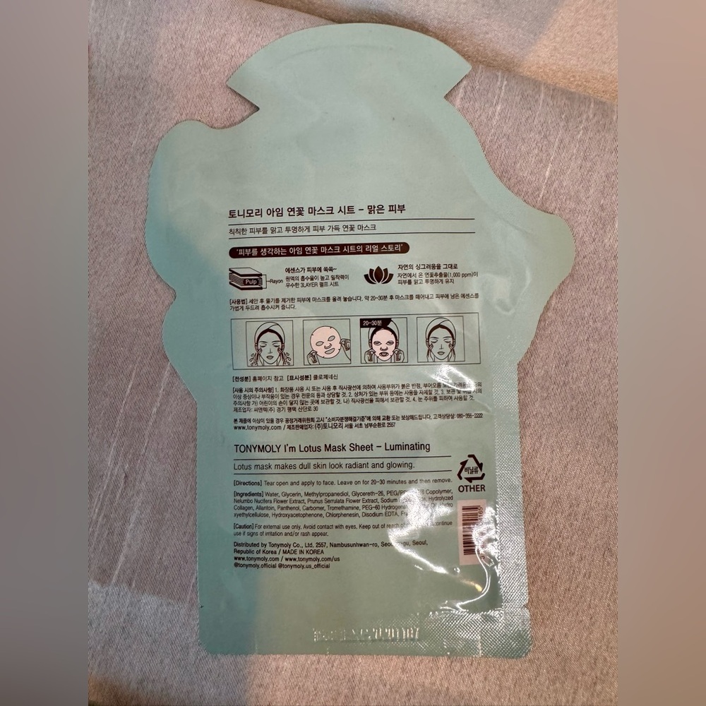 Tonymoly sheet mask bundle - Picture 7 of 9